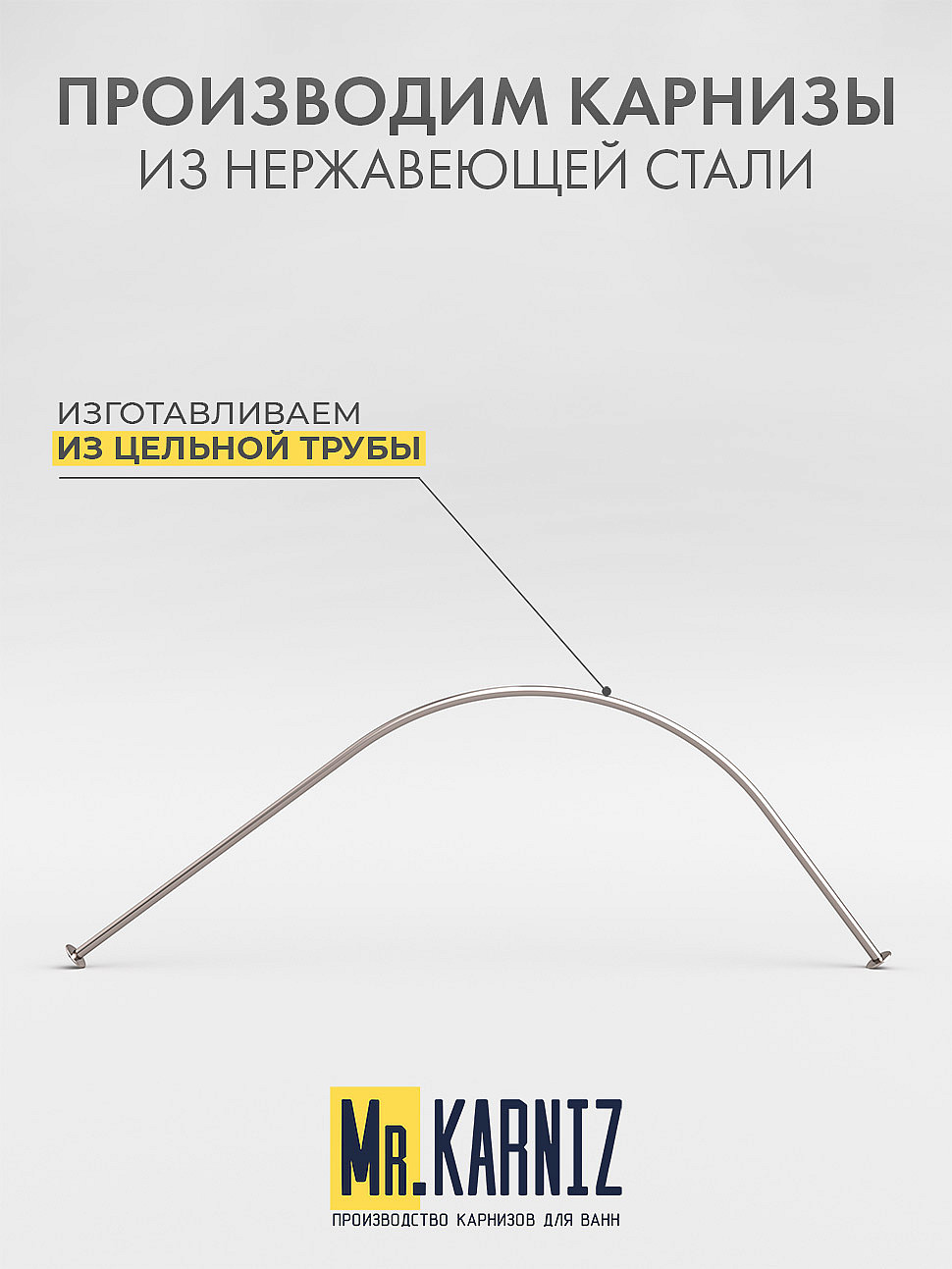 Карниз для душа Угловой Полукруглый 110х80 Усиленный 20 мм фото 3