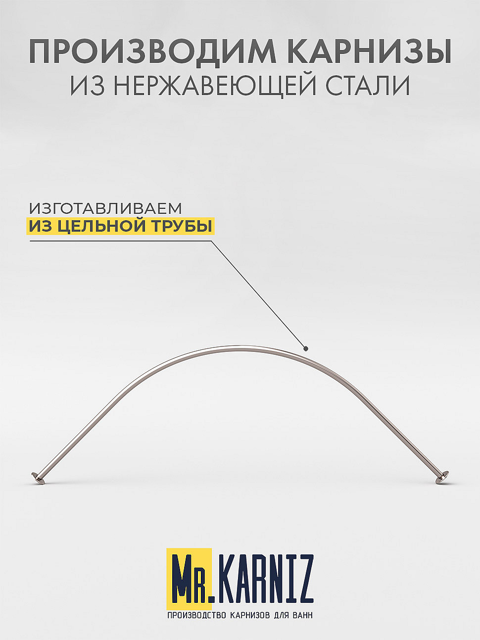 Карниз для душа Угловой Полукруглый 80х80 Усиленный 20 мм фото 3