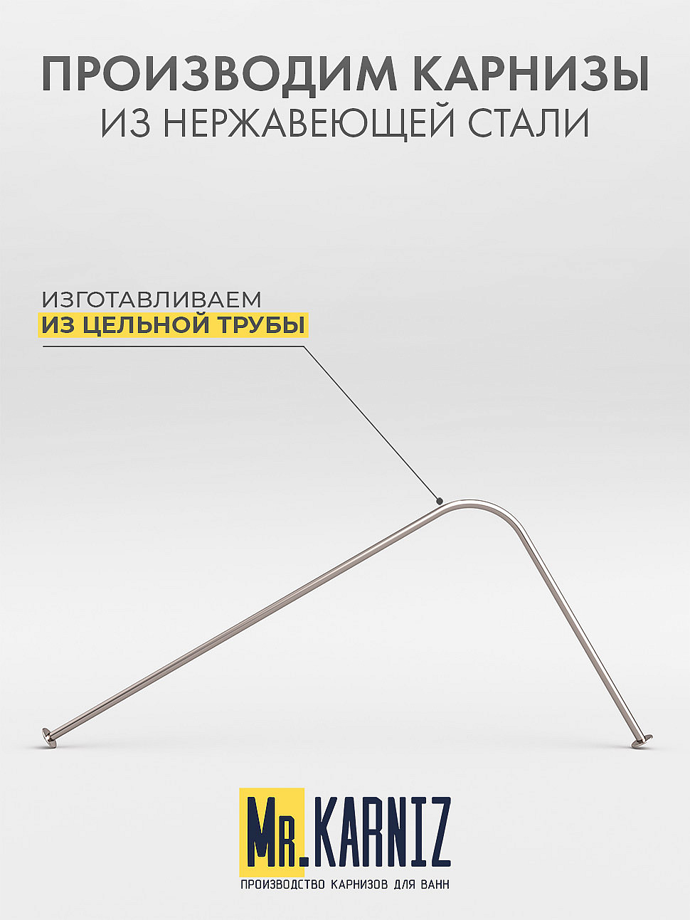 Карниз для душа Угловой Г образный 110х80 Усиленный 25 мм фото 3