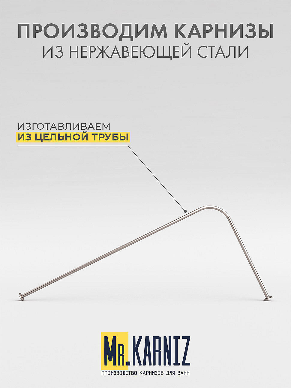 Карниз для ванной Угловой Г образный 150х70 Усиленный 25 мм фото 3
