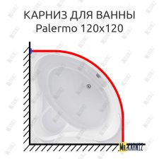 Карниз для ванны 1 MarKa Palermo 120х120 Усиленный 20 мм MrKARNIZ