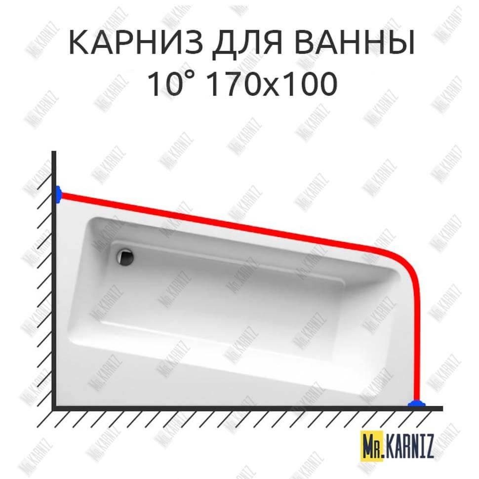 Карниз для ванны Ravak 10 170х100 Усиленный 20 мм MrKARNIZ Карниз для ванны Ravak 10 170х100 Усиленный 20 мм MrKARNIZ