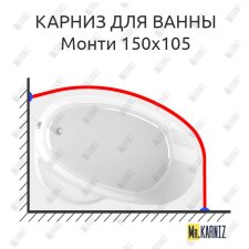 Карниз для ванны Radomir Монти Угловой 150х105 Усиленный 25 мм MrKARNIZ