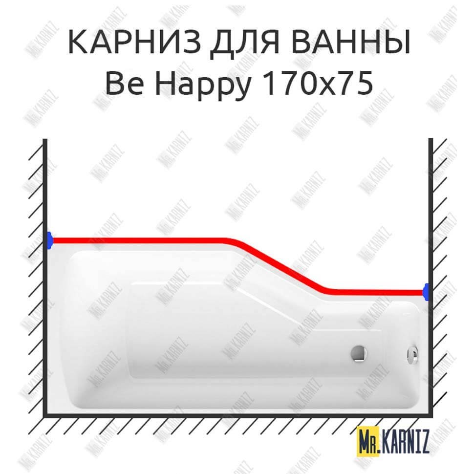 Карниз для ванны Ravak Be Happy Передний борт 170х75 Усиленный 20 мм MrKARNIZ Карниз для ванны Ravak Be Happy Передний борт 170х75 Усиленный 20 мм MrKARNIZ