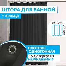Штора для ванной ESSEN 240х200 см черная