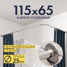 Карниз для душа Угловой Г образный 115х65 Усиленный 25 мм