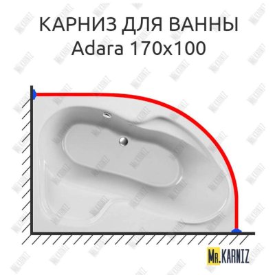 Карниз для ванны Relisan Adara 170х100 Усиленный 20 мм MrKARNIZ