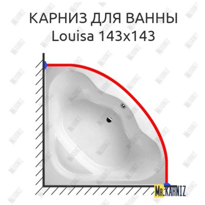 Карниз для ванны Balteco Louisa 143х143 Усиленный 20 мм MrKARNIZ