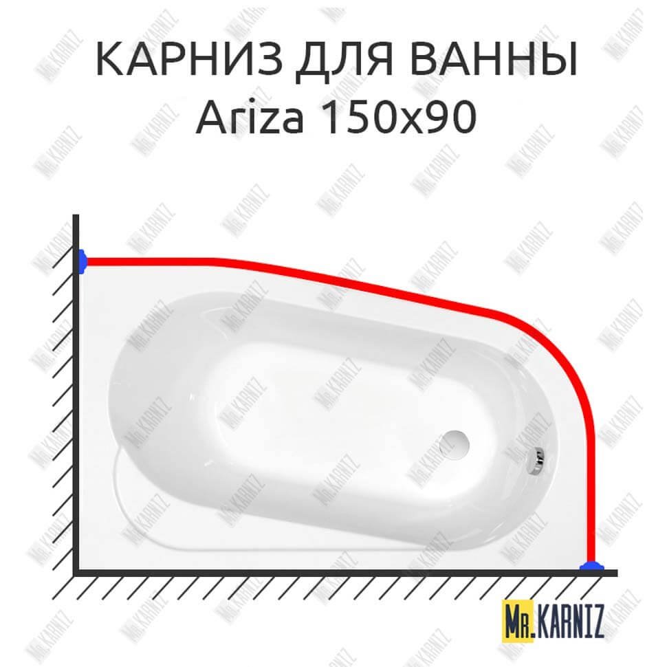 Карниз для ванны Cersanit Ariza 150х90 Усиленный 20 мм MrKARNIZ Карниз для ванны Cersanit Ariza 150х90 Усиленный 20 мм MrKARNIZ